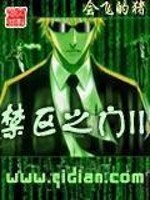 禁区之门下册