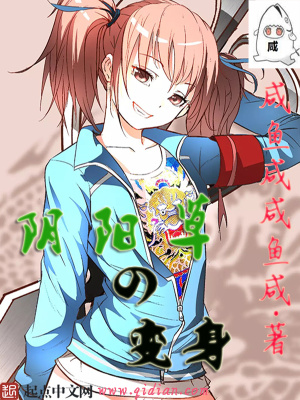 阴阳草图片