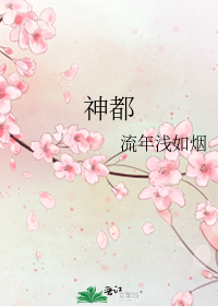 神都是哪个城市
