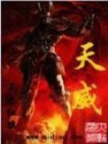 天威集团