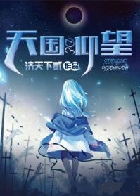 基督教诗歌天国盼望歌谱