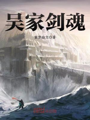 赶尸世家下载全本小说