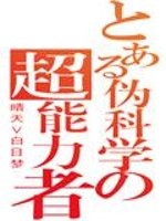有哪些伪科学曾把你骗过?