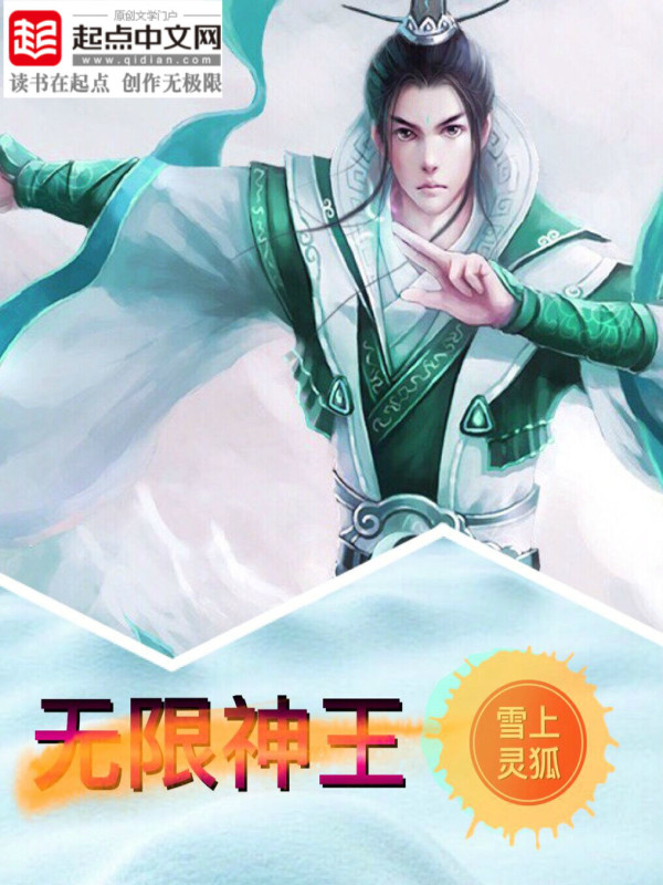 无限神王洛基卡夜阁