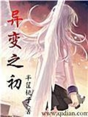 异变by
