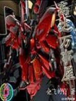 高达万代rg