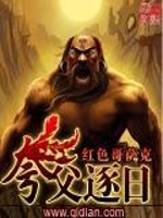 夸父逐日的寓意和道理
