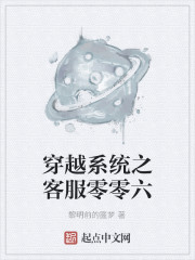 穿越系统专卖店