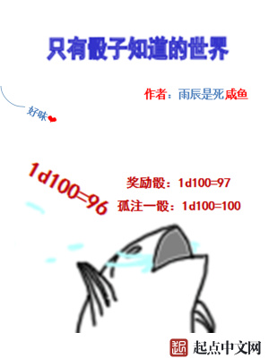 骰子永远是1