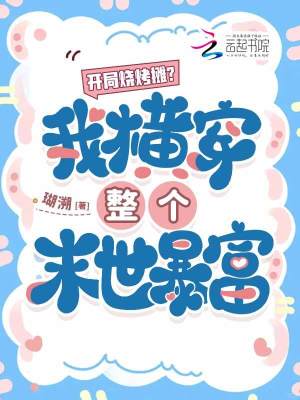 开局地摊卖烧烤
