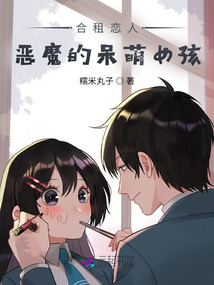 合租恋人电视剧