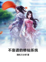 不yy的修仙小说