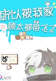 谁被带走了