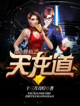 都市修仙龙傲天小说