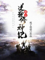 小说都市逆袭