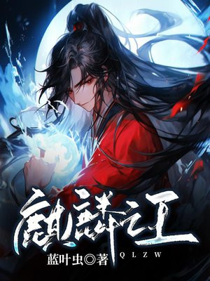 麒麟之王