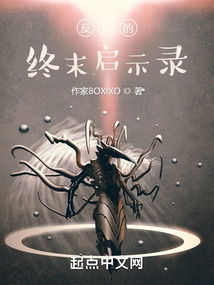 生存启示录:终末之日