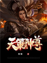 天策战尊意外