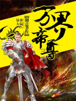 万界帝尊 小说
