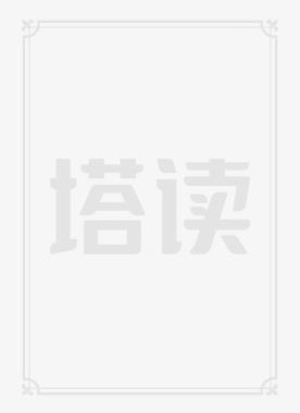 龙珠:从成为赛亚人之王开始选择