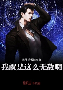 无敌就是这么寂寞