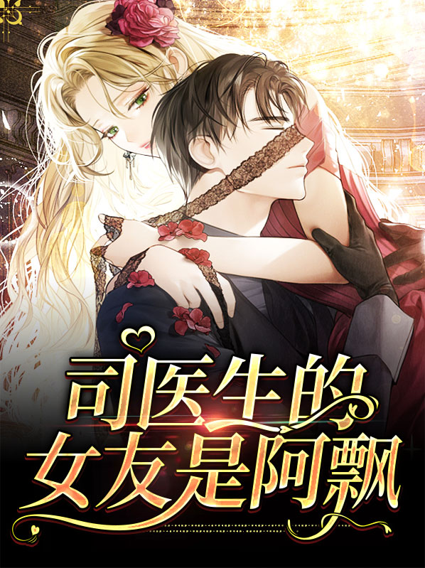 司乔是什么电视剧