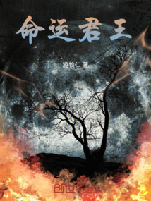 命运king