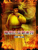 晚明小品文