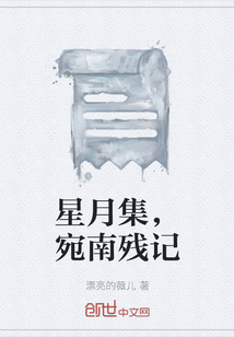 星月长明21