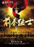 前秦猛士