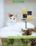 金牌编剧（未来）