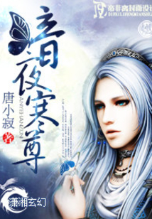 暗夜之尊