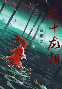 武动:自动修炼,我躺平成祖境