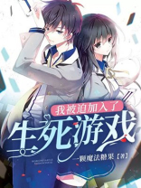 我被迫身