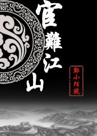 宦难江山百度云盘