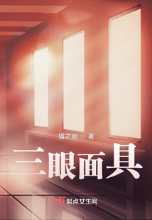 三眼面具的动漫人物