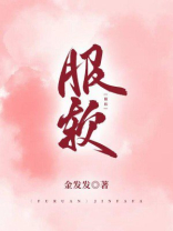 服软gl时千辞笔趣阁