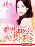 男神老公要抱抱