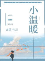 生活中的小温暖