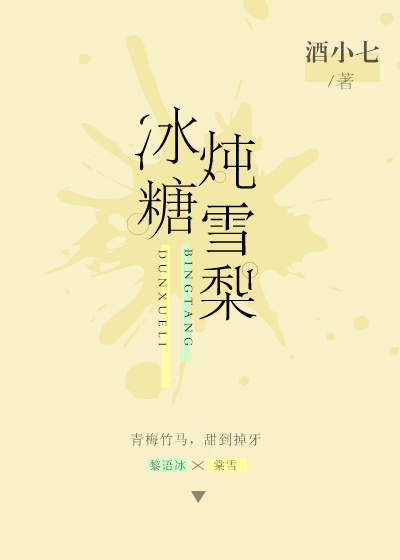 冰糖炖雪梨什么时候吃最好