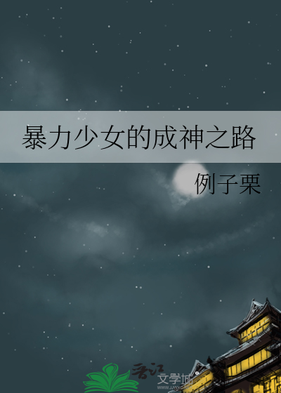 暴力少年事件薄剧透
