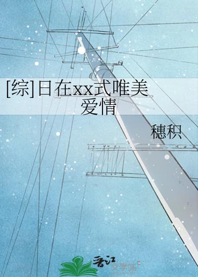 七,《日在校园》