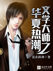 华夏文学网