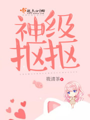 小说抠神