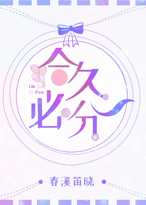 合久必分,分久必合是什么意思
