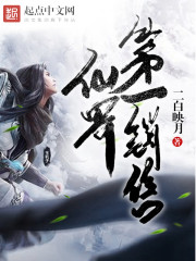 仙界仙女小说