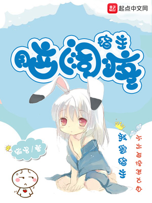 宿主脑阔疼小说