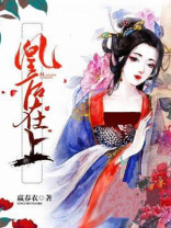 凰在上短剧小说