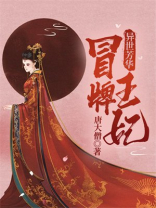 异世芳华:冒牌王妃