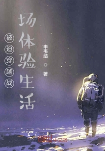 被迫战斗